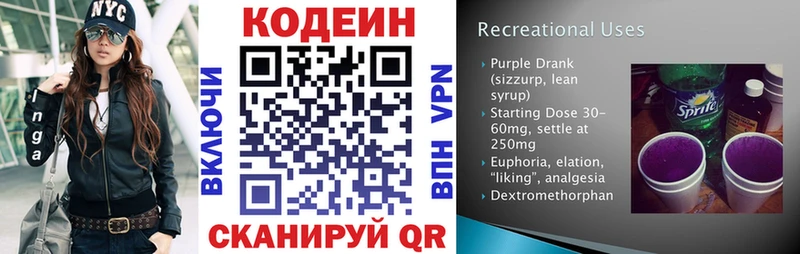 Кодеин Purple Drank  продажа наркотиков  Алексин 