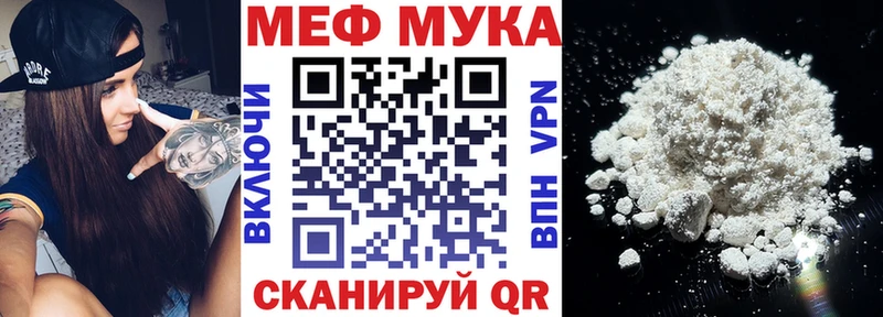 МЯУ-МЯУ кристаллы дарнет шоп kraken ссылки Алексин